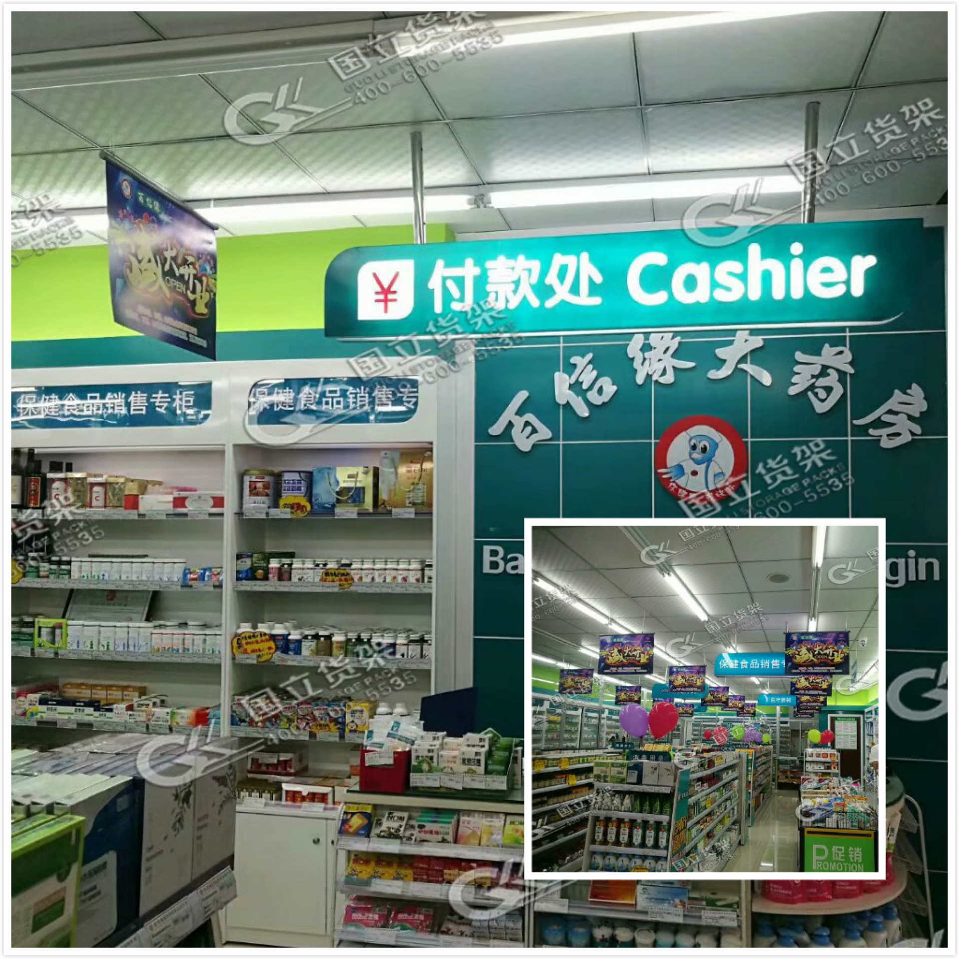 开药店前期需要注意的五大要点_药店货架