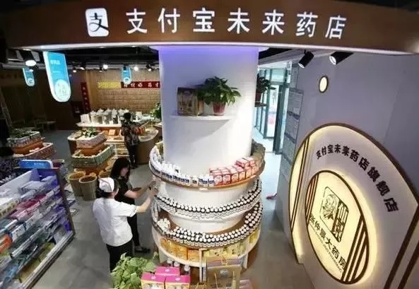 马云又出手了!传统药店迎来大颠覆!