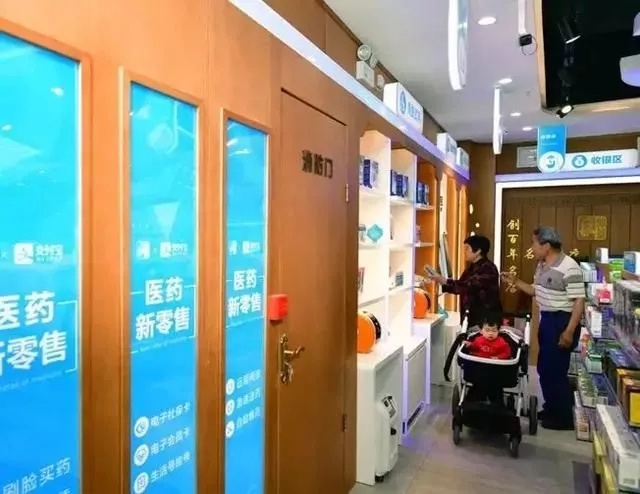 马云又出手了!传统药店迎来大颠覆!