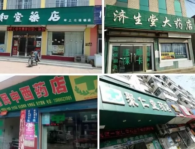 马云又出手了!传统药店迎来大颠覆!