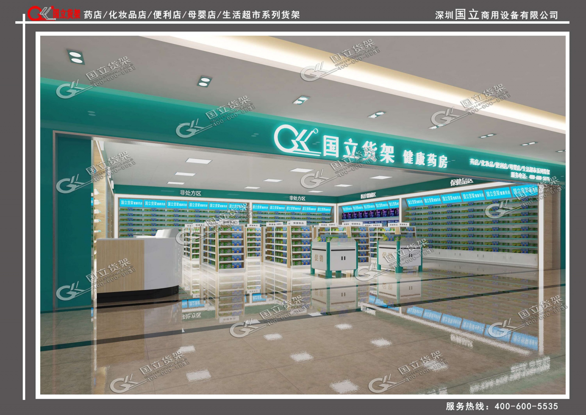 药店效果图设计|药店专柜的设计|药店形象设计|空间|家装设计|微信15121083831 - 原创作品 - 站酷 (ZCOOL)