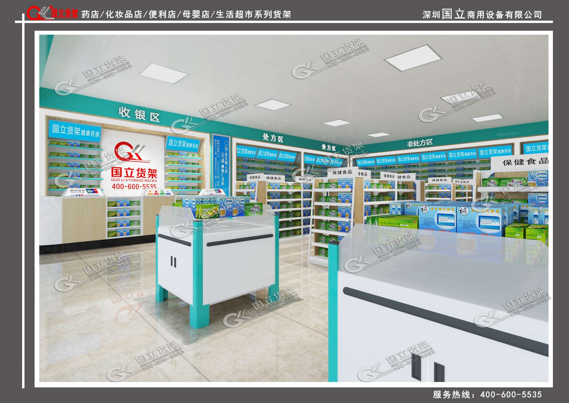 新开药店如何做好药店设计?这7点装修设计技巧要注意
