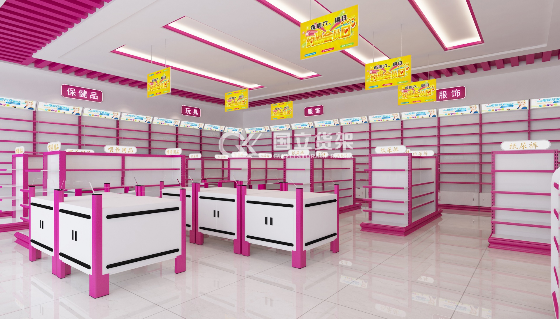 母婴店货架保养