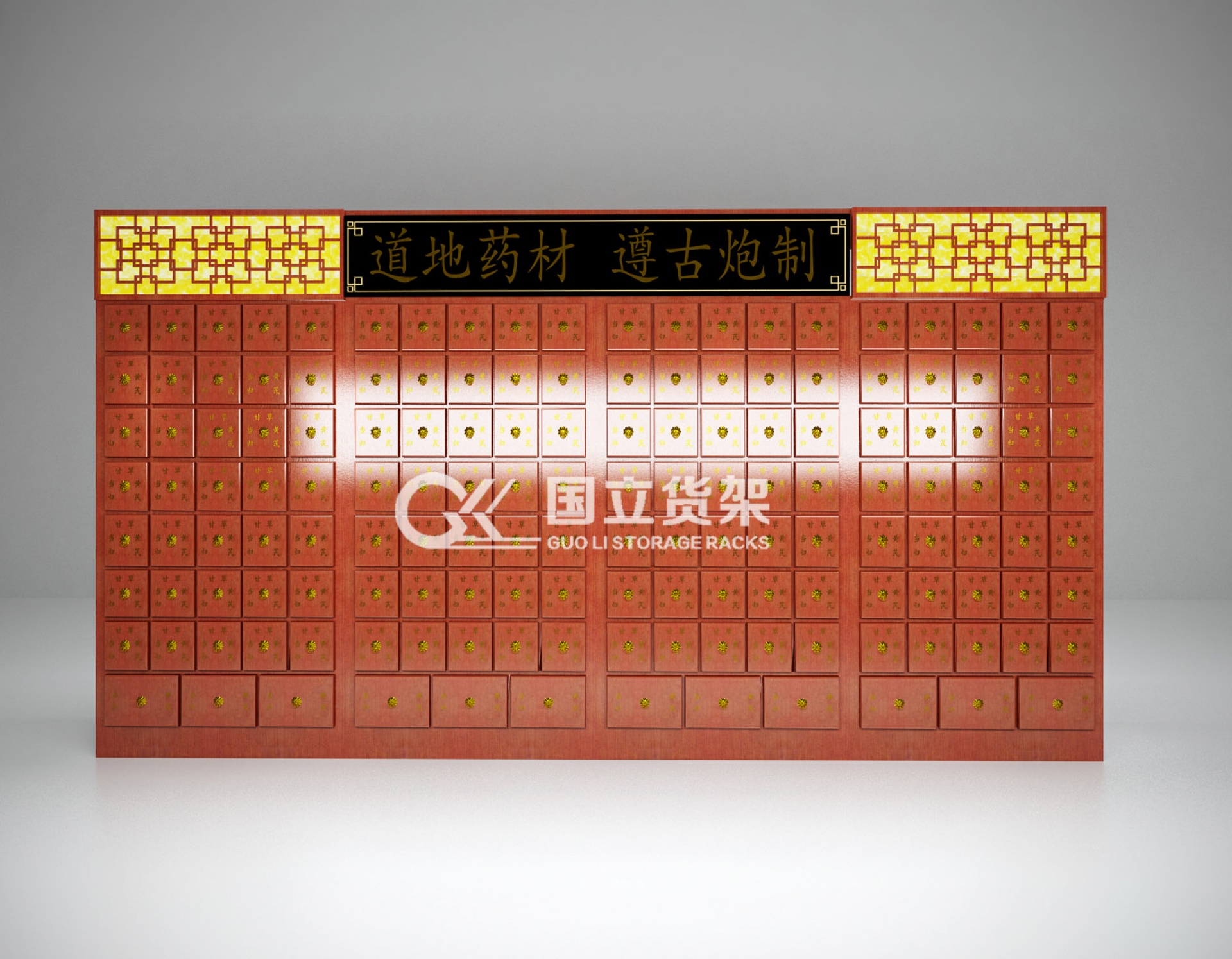 中药柜中药材养护