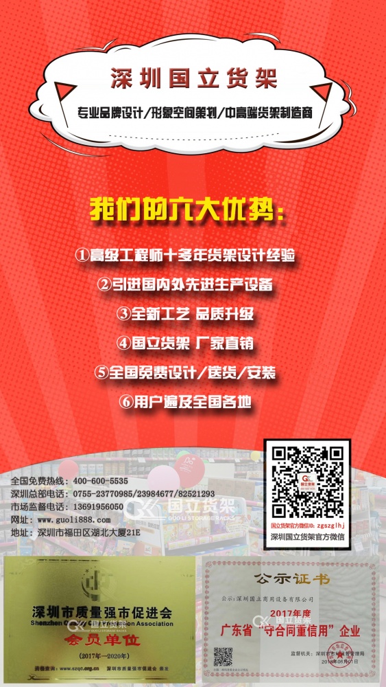 药店如何利用好货架黄金位置吸引顾客眼球？