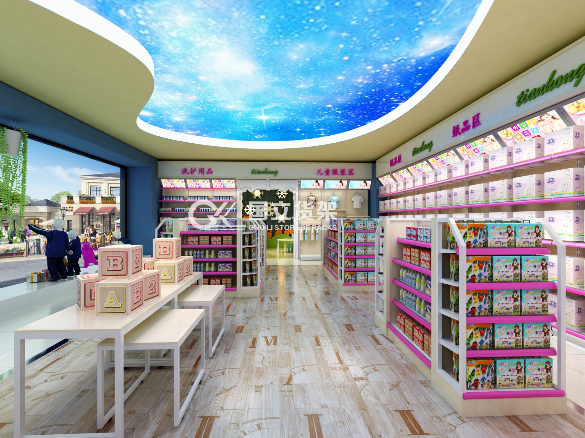 国立母婴店货架客户效果图展示