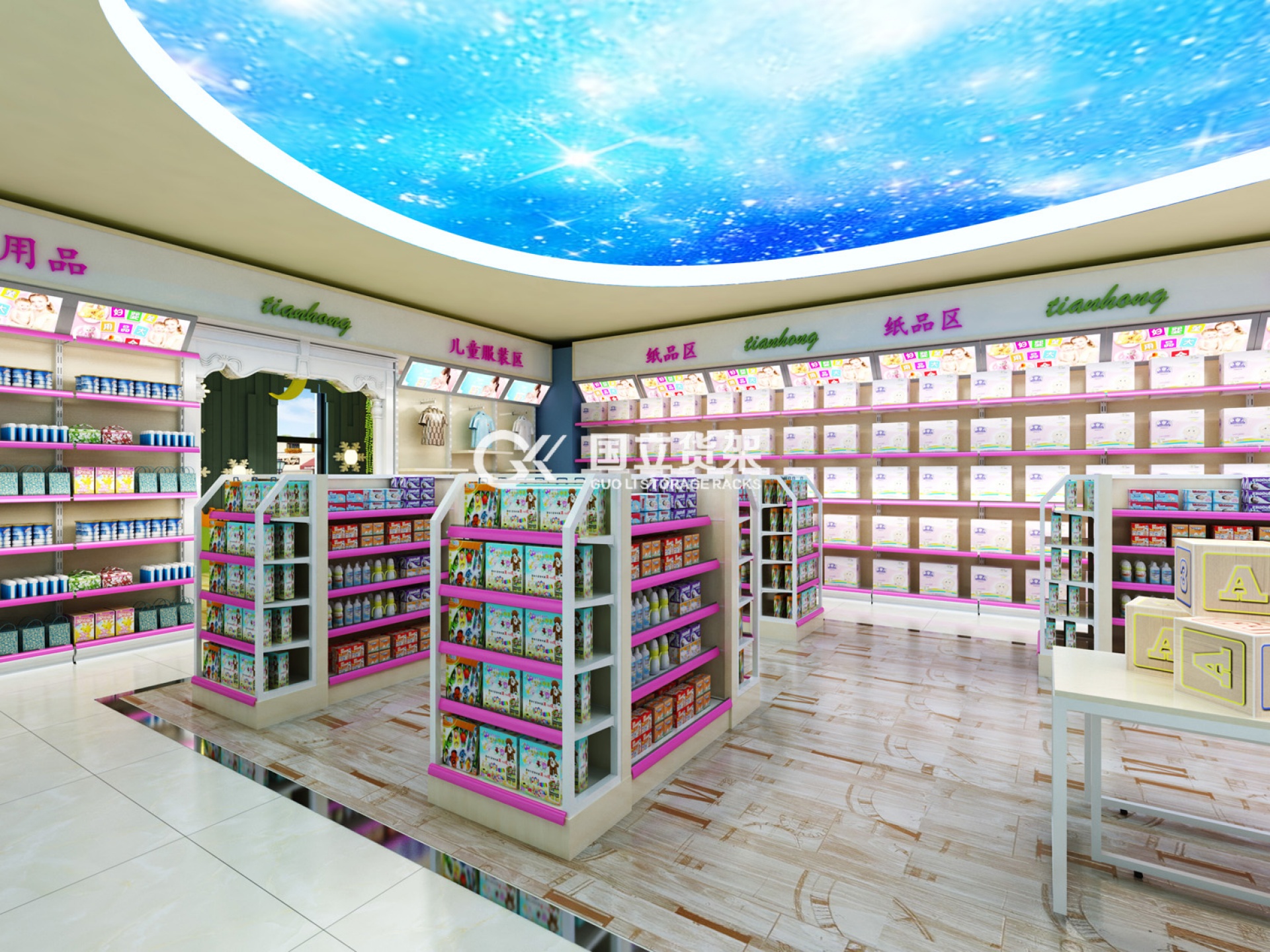 国立母婴店货架客户效果图展示