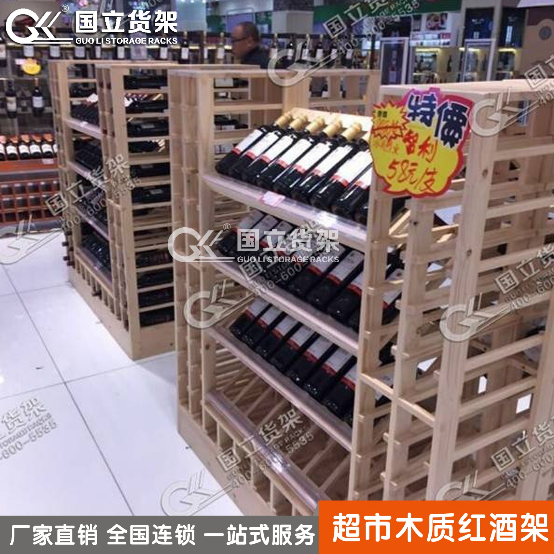 国立超市木质红酒中岛货架介绍