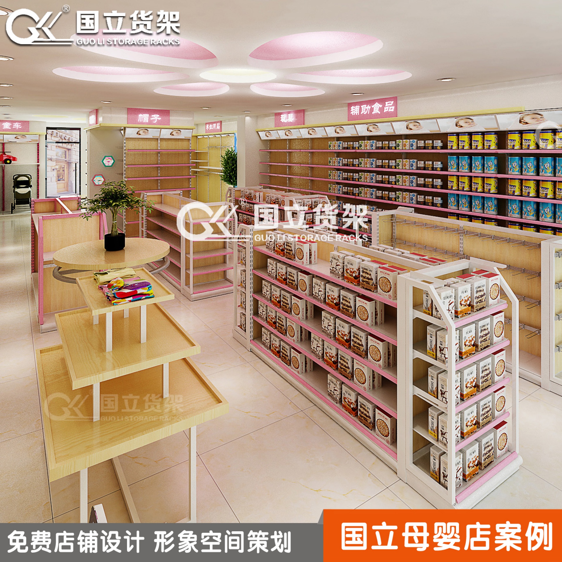 母婴店的店面怎么设计有创意？店铺装修知识分享给你