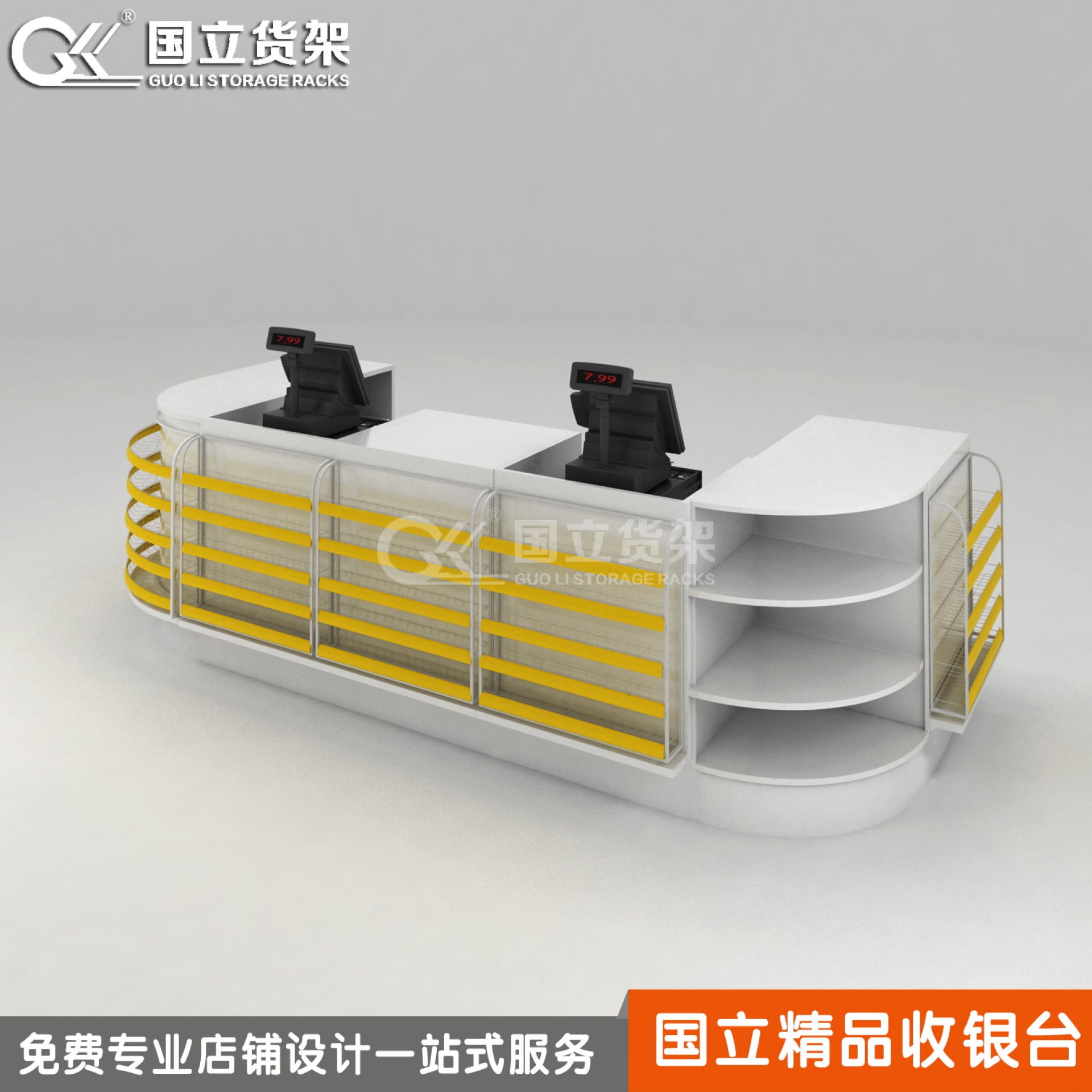 国立带网兜药品收银台货架展示