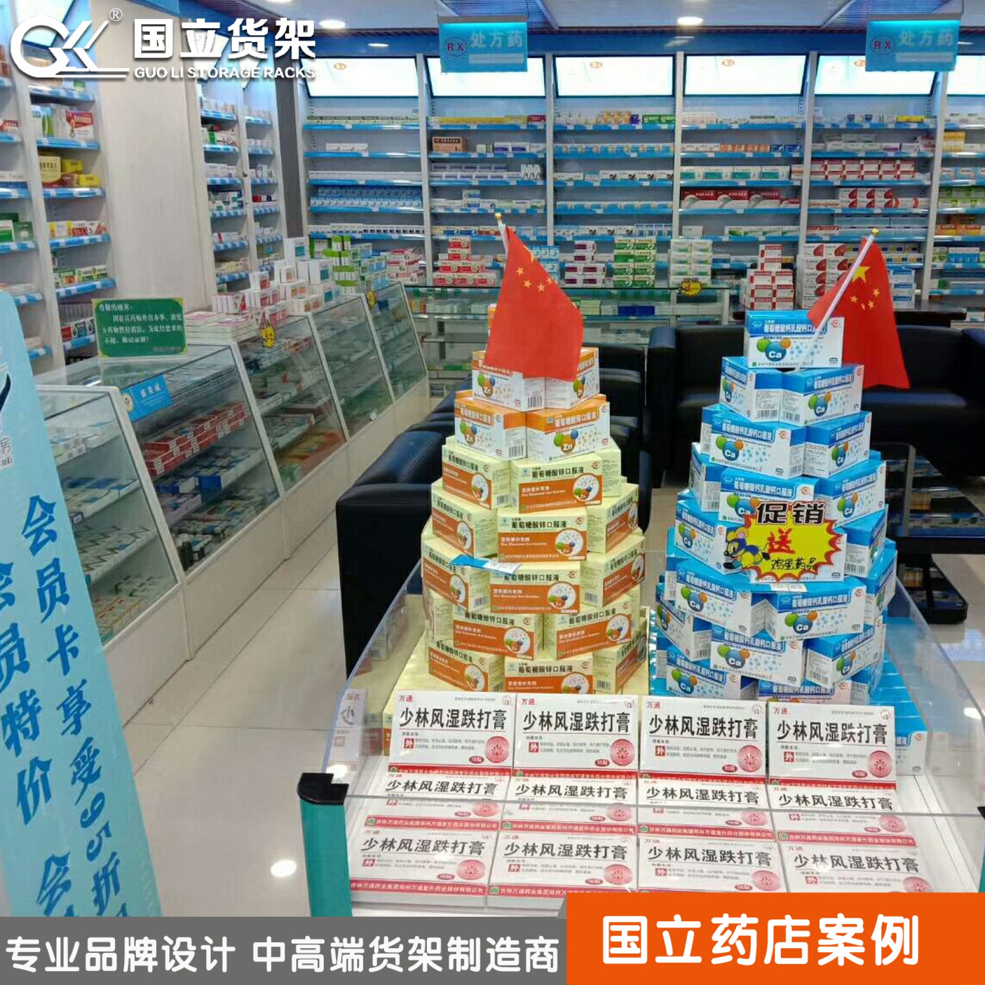 药店靠墙货架可以用来摆放哪些药品？